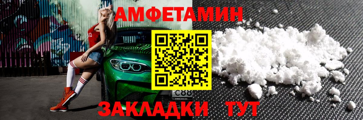 АМФ Premium  Вход с VPN  Новоалтайск 