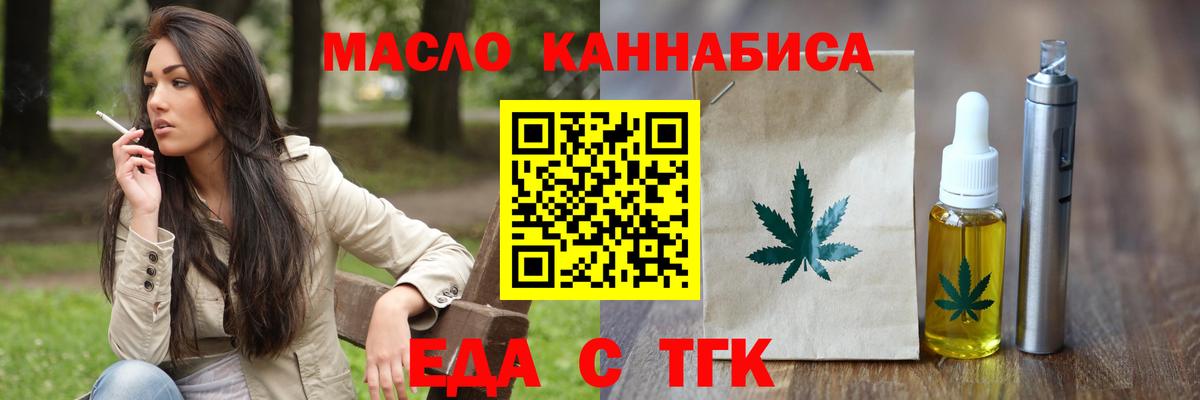 Новоалтайск  Cannafood конопля  Вход с VPN 