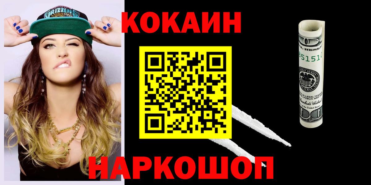 Cocaine Columbia Новоалтайск