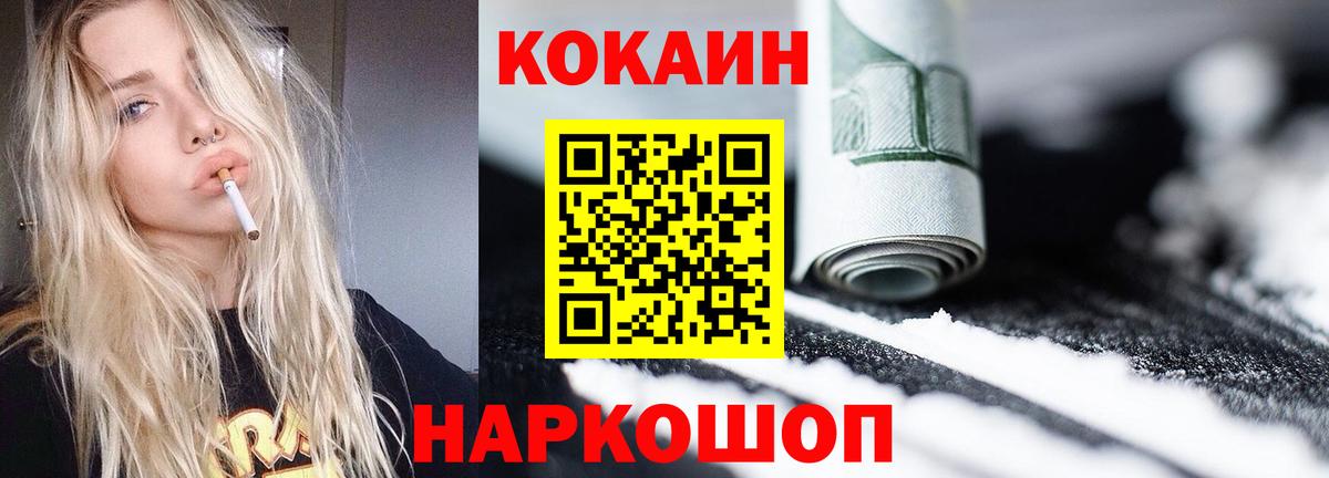 COCAIN Боливия  Cocaine Перу  Новоалтайск  Вход с VPN 