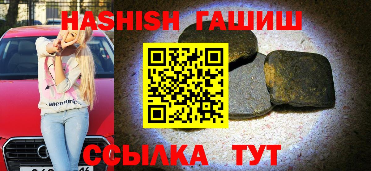 Новоалтайск  ГАШИШ гашик  ГАШИШ  Вход с VPN 