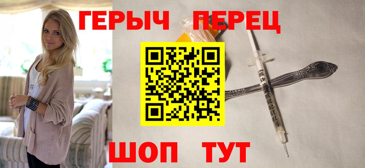 Героин  ГЕРОИН афганец  Вход с VPN  Новоалтайск 