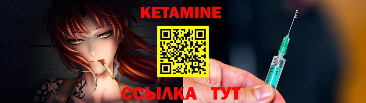 КЕТАМИН ketamine Новоалтайск