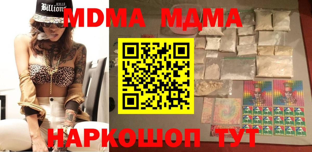 МДМА Molly  MDMA  Вход с VPN  Новоалтайск  MDMA кристаллы 