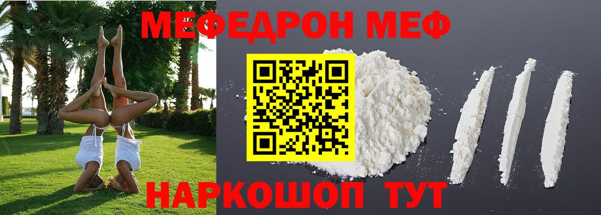 Меф кристаллы Новоалтайск