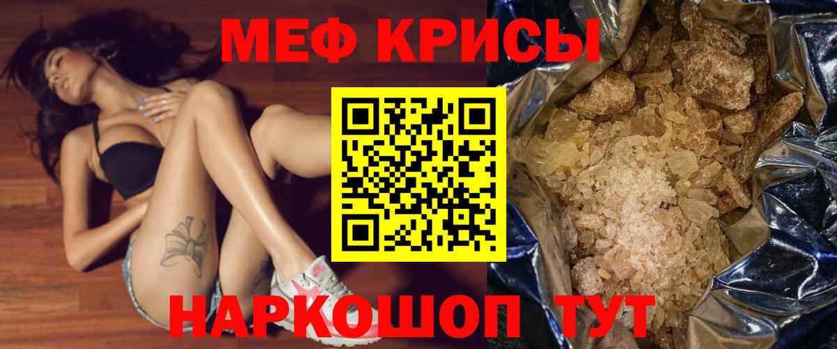 Новоалтайск  МЕФ  МЯУ-МЯУ мука  Вход с VPN  Меф mephedrone 