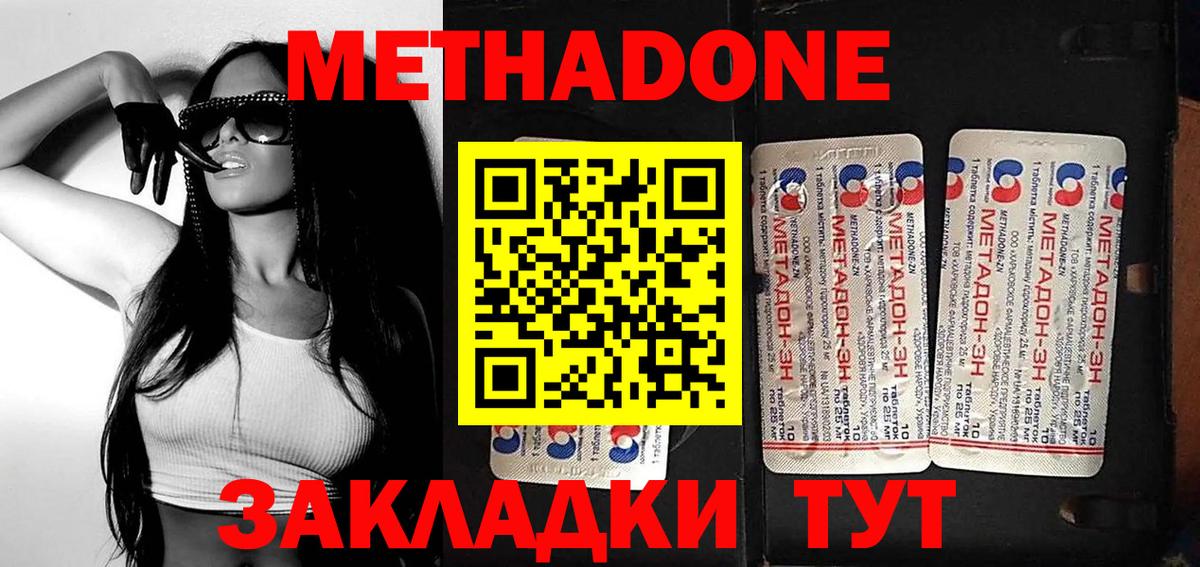 МЕТАДОН кристалл  Вход с VPN  Метадон methadone  Новоалтайск 