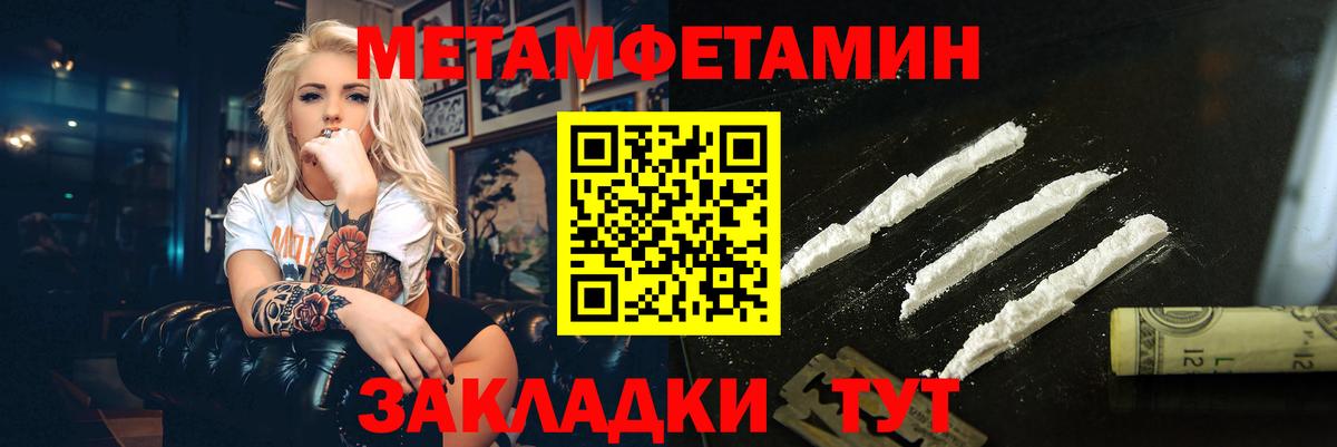 МЕТАМФЕТАМИН Декстрометамфетамин 99.9%  МЕТАМФЕТАМИН Декстрометамфетамин 99.9%  Вход с VPN  Новоалтайск 