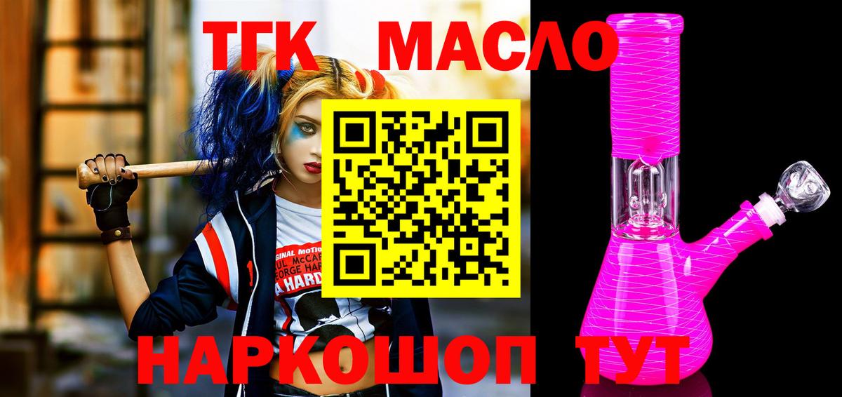 ТГК Wax Новоалтайск