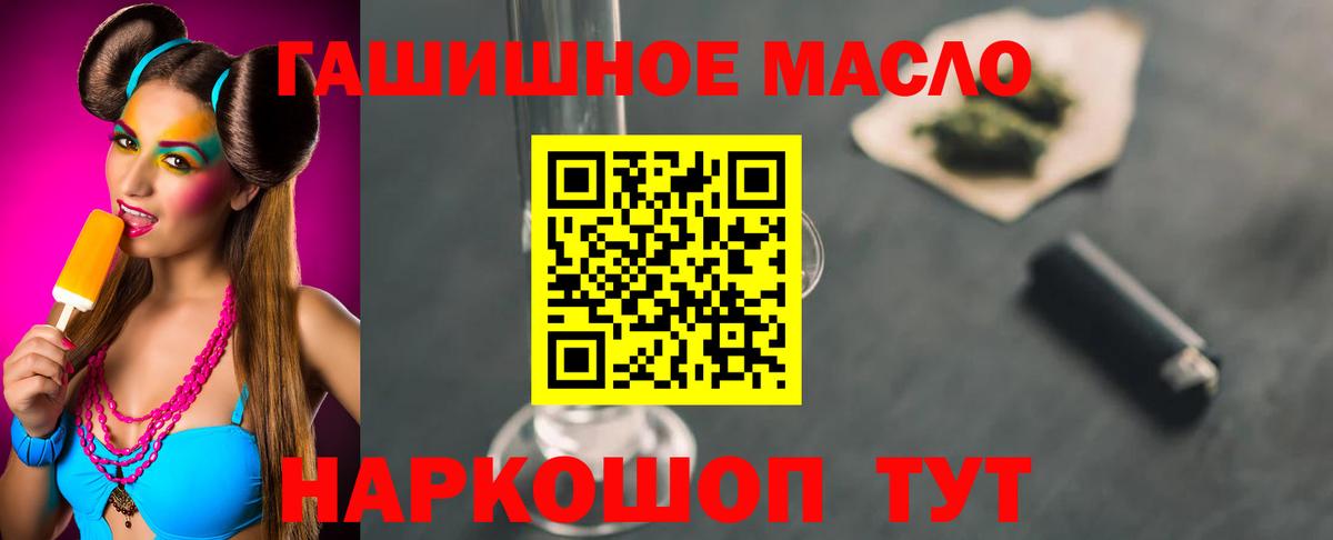 ТГК вейп  Вход с VPN  Новоалтайск 